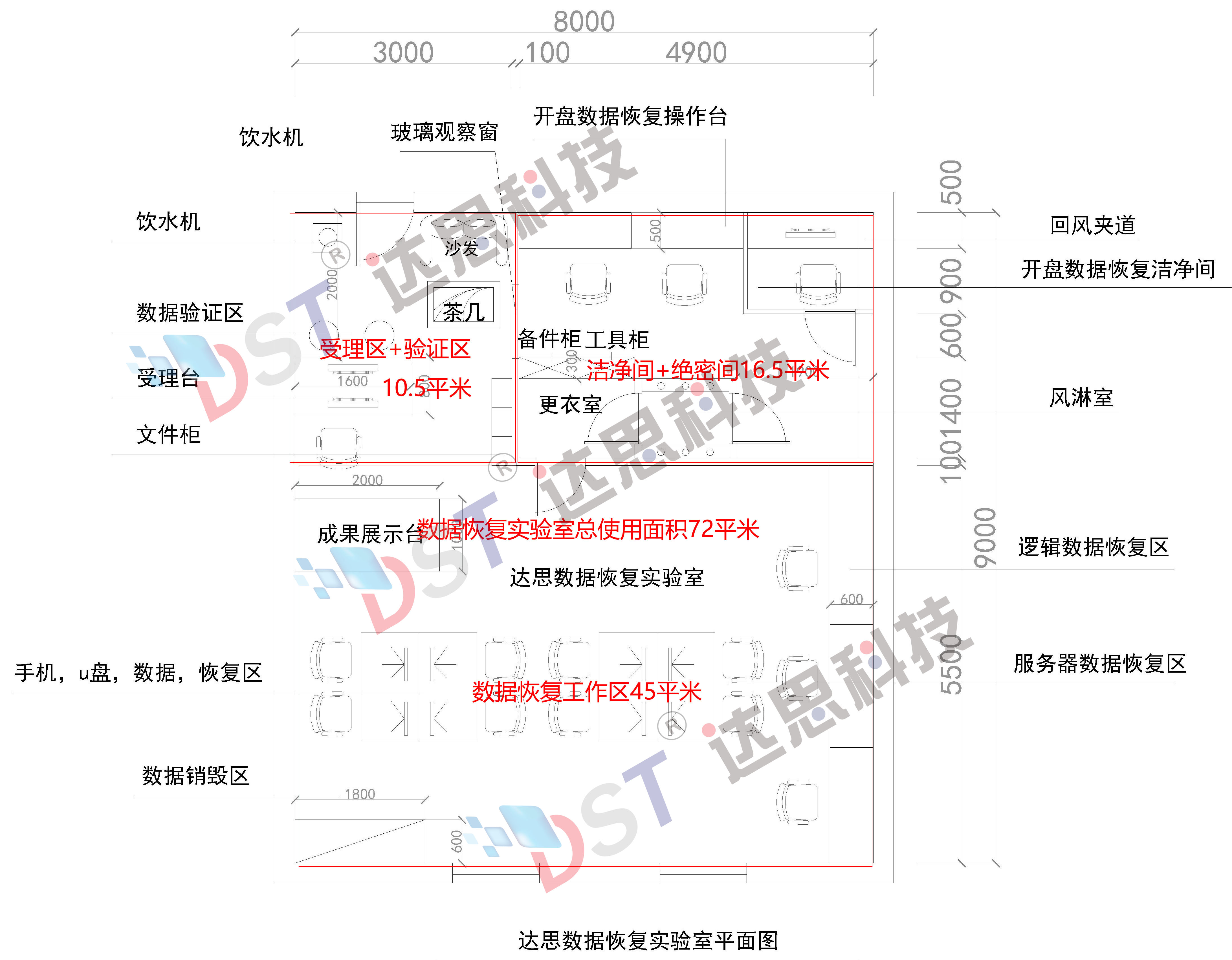 數據恢復實驗室平面圖21.jpg