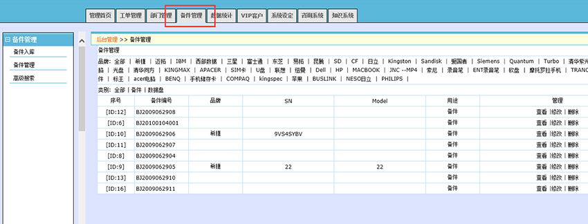 備件2.jpg